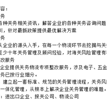 广东东莞市厚街镇aeo海关认证辅导哪家有实力和口碑？