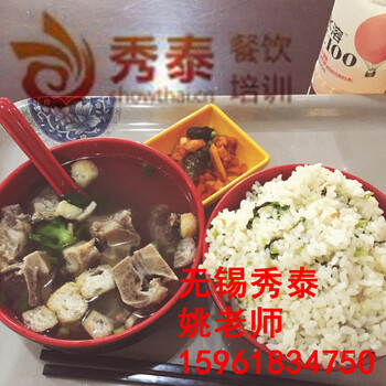 淮安哪里有咸肉菜饭排骨汤学咸肉菜饭排骨汤培训就到无锡秀泰一对一指导学会为止包吃住