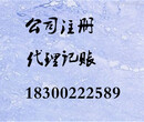 商祺解决在工商注册变更注销经营中的困难