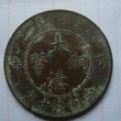 大清铜币怎么出手