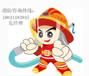 朝阳消防蓝图报审图纸盖章、消防施工改造验收专家跑手续图片