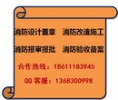 顺义区商场厂房装修申报消防资料、消防报审流程、消防设计施工双资质