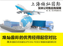 快递化学产品出口到乌拉圭什么价格走什么渠道图片1