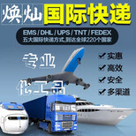 快递化学产品出口到乌拉圭什么价格走什么渠道图片5