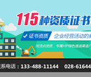 成都建筑资质代办要审核企业的哪些内容？图片
