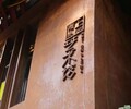 内江防锈漆室外店铺门头招牌设计制作仿生锈漆外墙做旧复古质感铁锈漆