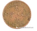 2017年湖南省造光绪元宝成交价格怎么样