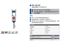 PK120UC分体式液压压接头德国柯劳克线缆压接钳图片1