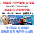 提供淘宝散杂货空运海运服务免费仓储集运到新加坡图片