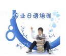 南通出国日语培训微联盟南通留学机构