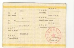 职称评审要好久评定一次图片2