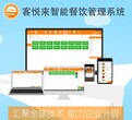 手机扫码点餐软件下载图片
