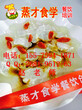 热销摆摊项目无需门店老长沙冰凉粉酸奶整店培训图片