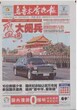 乌鲁木齐晚报登报挂失一广告部