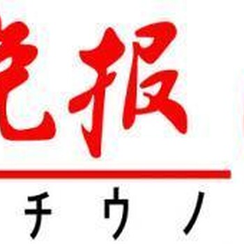 金陵晚报遗失登报挂失