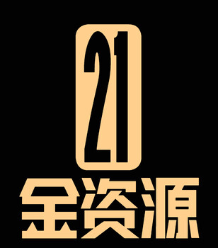 21金资源沙棘批发定制