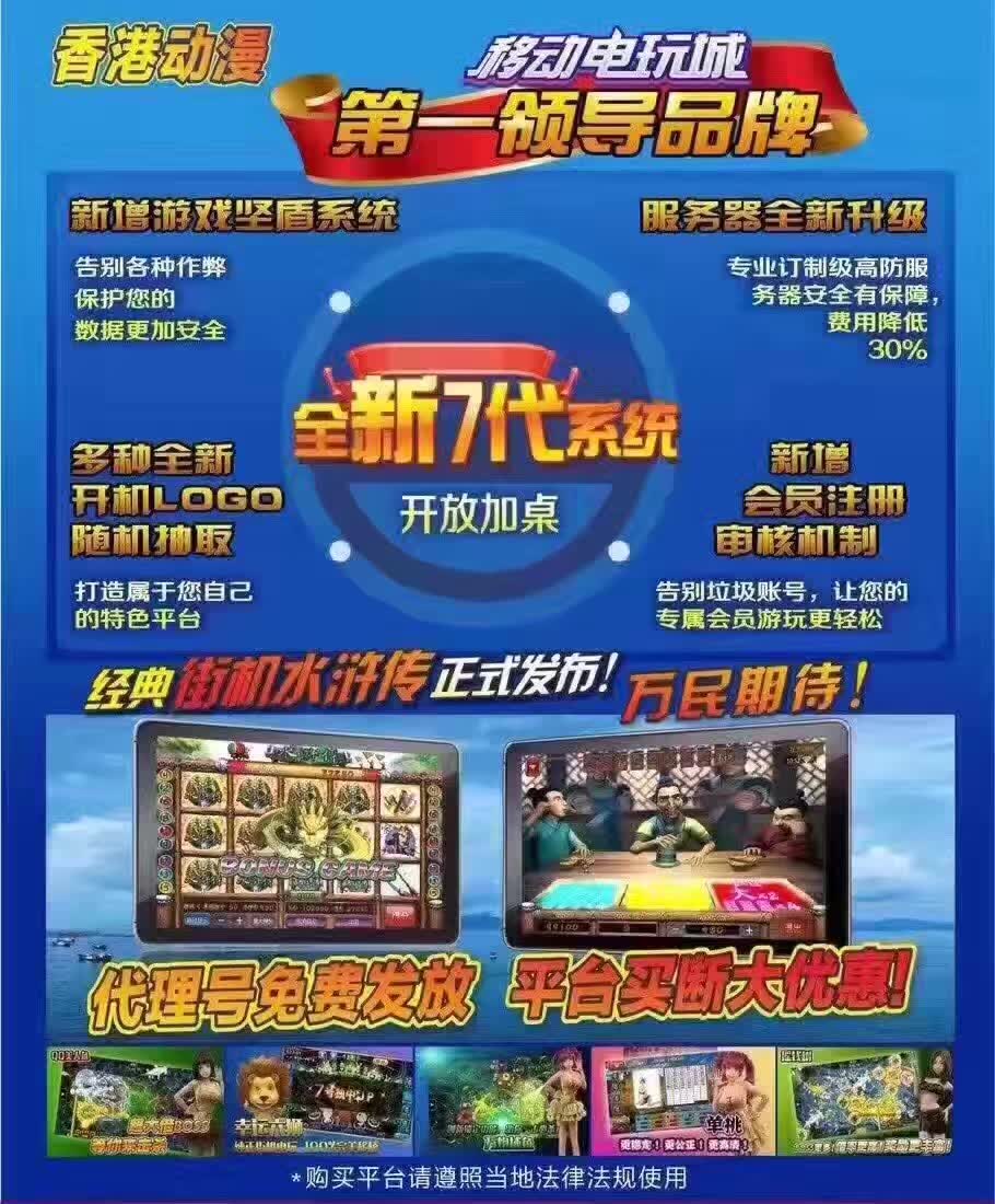 星力手機遊戲怎麼代理移動電玩城如何加盟棋牌定製