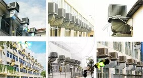 海宁水空调冷风机安装水冷空调海宁卖水冷空调冷风机负压风机维修图片0