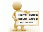 成都金牛区诚信代理记账会计公司推荐成都中子星！代办食品流通许可！图片