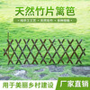 古塔区竹篱笆花园篱笆