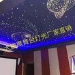 LED星星顶星空吊顶图片