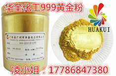 雕刻黄金粉牌匾金粉金光闪闪进口默克金粉图片2