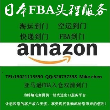 日本海运拼箱货代上海到日本空运专线