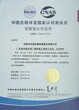 仪器校准-清远市佛冈县-广东仪器校准价格哪家便宜图片