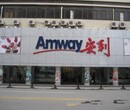 汕头潮阳安利产品专卖电话潮阳安利专卖店实体店在哪里图片
