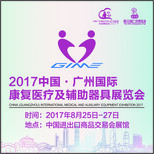 老博会/2017年广州老博会/2017年国内大老博会/2017年中国广州老年健康生活食品展博览图片4