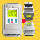 营口软启动器厂家营口软启动器价格90kw价格图片2