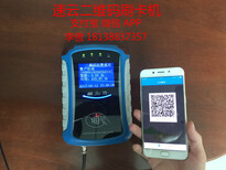 新公交安装二维码公交刷卡机收费解决收费慢的问题图片3