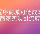 焦作小程序开发哪家好图片