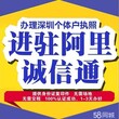 办理执照入驻阿里巴巴诚信通企业淘宝执照注销代理记账