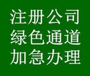 广州市开分公司需要哪些的资料？