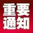 注册雄安科技公司图片