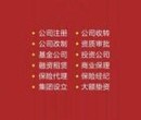 北京投资管理公司转让信息大全图片