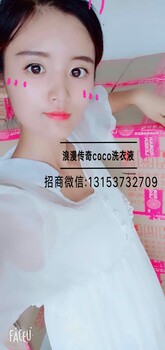 浪漫传奇coco洗衣液祛污效果怎么样？味道香吗？