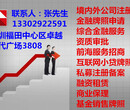 南山福田区危险化学品经营许可申请介绍图片