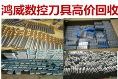 肇庆回收铣刀回收钨棒钨棒价格图片0