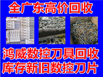 河源回收进口丝锥回收废镍合金锣刀合金锣刀公司图片5