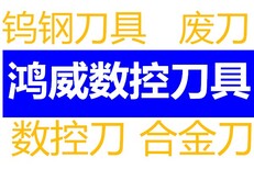 肇庆回收铣刀回收钨棒钨棒价格图片5