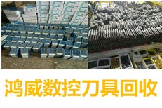 肇庆回收铣刀回收钨棒钨棒价格图片1