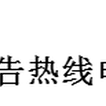 广东羊城交通105.2广告投放