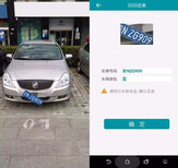 安卓车牌识别app识别车牌sdk图片4