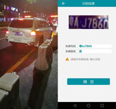 安卓车牌识别app识别车牌sdk图片3