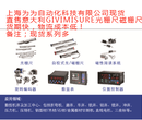 意大利GIVI光栅尺GVS200现货图片