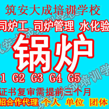 积水潭高空作业蛛蛛人培训、低压培训、高压电工培训