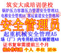 延庆制冷工培训、空调维修培训、电梯司机培训考证