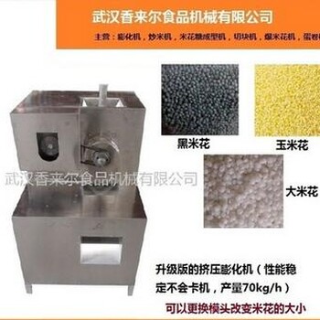 小型玉米膨化机价格挤压膨化机